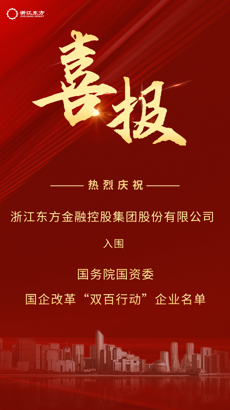 1684401802352315pzv5.png 國(guó)企改革雙百行動(dòng)企業(yè)名單.png