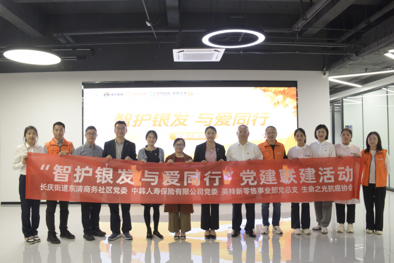 1728981093462843K5Kb.jpg 黨建架橋梁 “養(yǎng)老”變“享老” 浙江東方旗下中韓人壽寫(xiě)好“養(yǎng)老金融”大文章.jpg