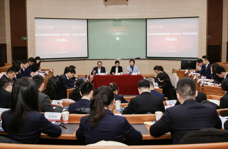 1739435969673072ti1t.jpg 浙江東方首期“東方優(yōu)才”青年骨干培訓班.jpg