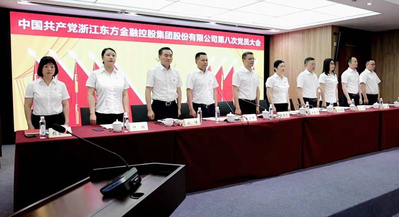 浙江東方第八次黨員大會 國歌 從左到右：賴琴敏、何欣、劉偉、王正甲、高秉學(xué)、金朝萍、楊永軍、胡君、童超、劉安江.jpg