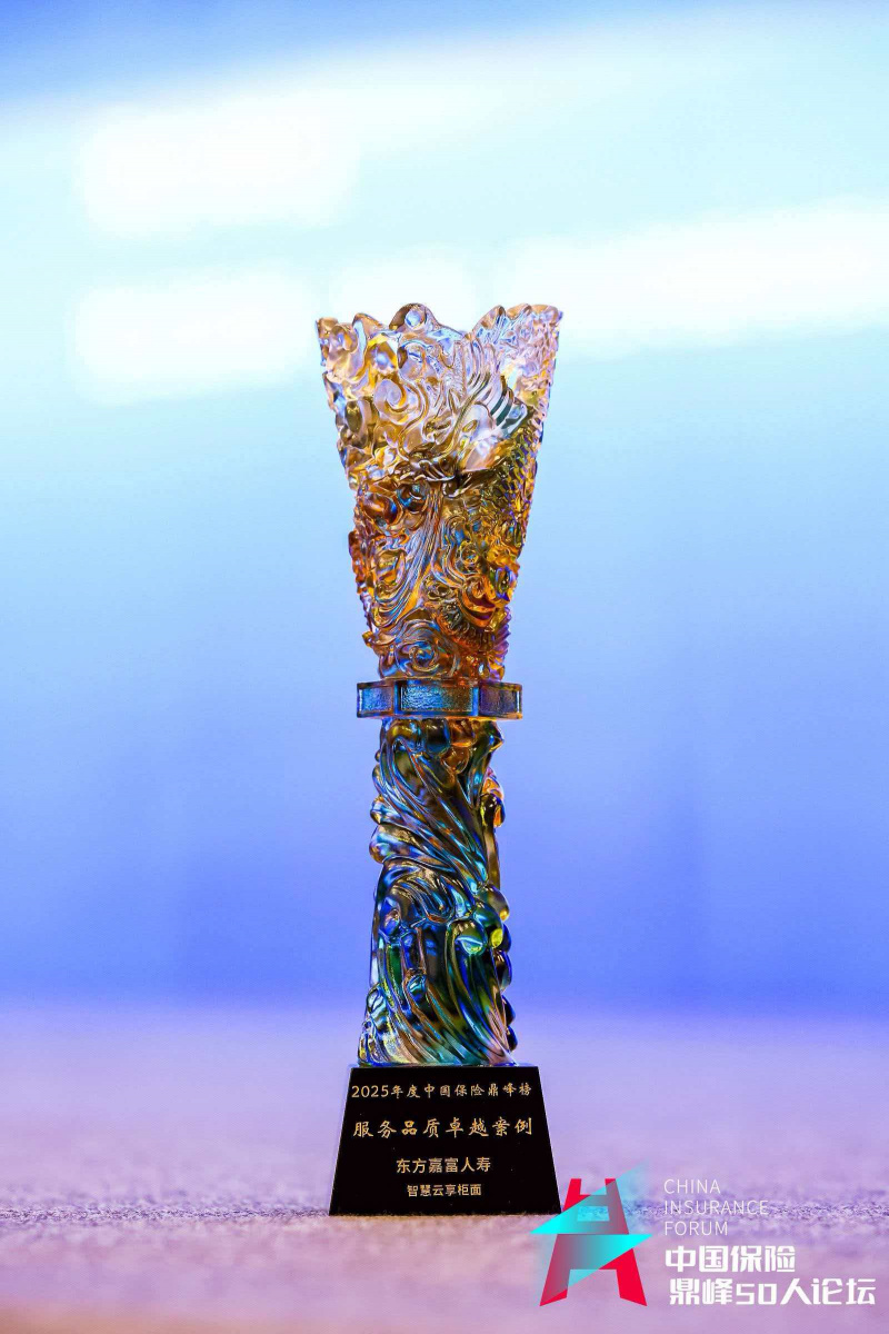 1768186624859535e6hY.jpg “智慧云享柜面”項(xiàng)目獲服務(wù)品質(zhì)卓越案例.jpg