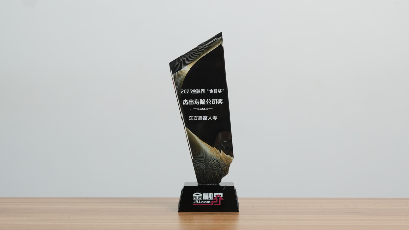 1768186631281591094b.jpg 年度杰出壽險(xiǎn)公司獎(jiǎng).jpg