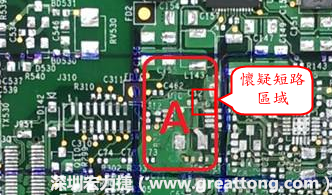 懷疑PCB有CAF發生時，可以先用電測與割線路的方式逐步縮小CAF的范圍，可能還得移除板子上面的電子零件，先除去可能的干擾因素。 